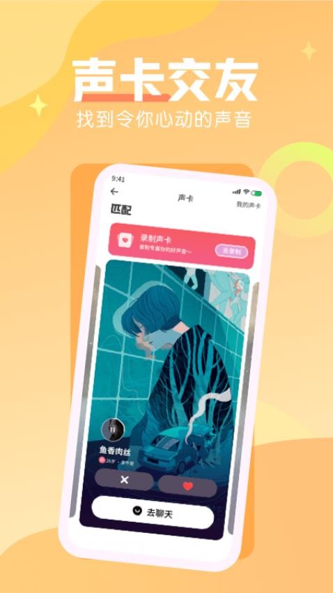 遇缘漂流瓶