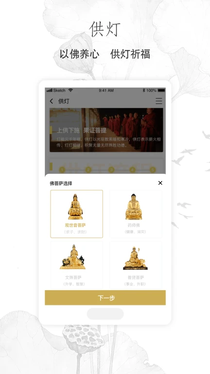 佛经佛咒大全