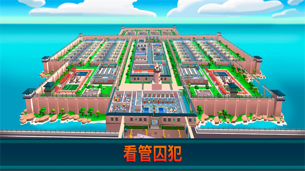 监狱帝国大亨无限金币版