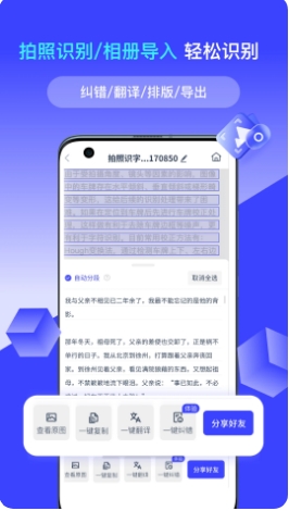 全能识别王 全能识别王