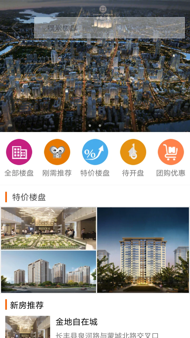 大城小家