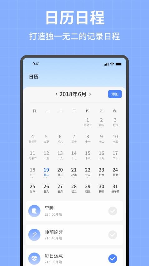 记数日 记数日