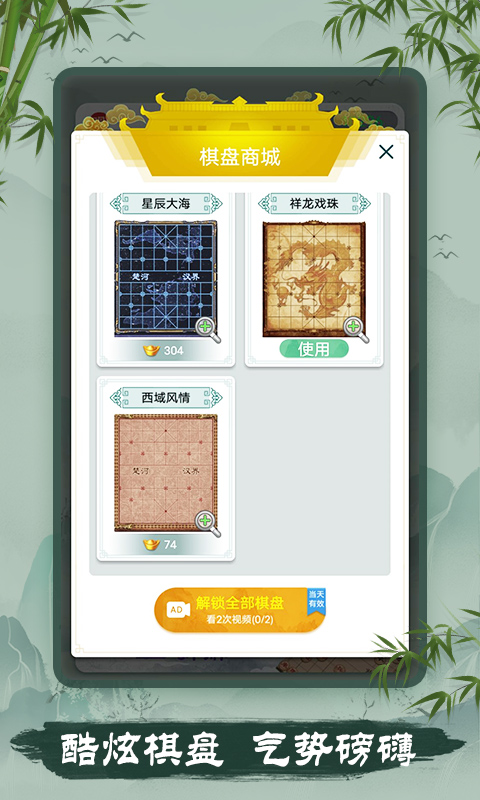 中国象棋