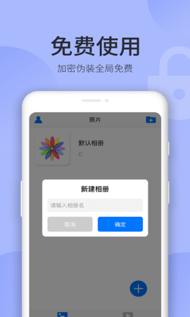 秘密空间app官方版 秘密空间app官方版