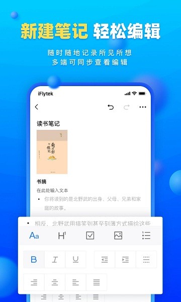 读写笔记
