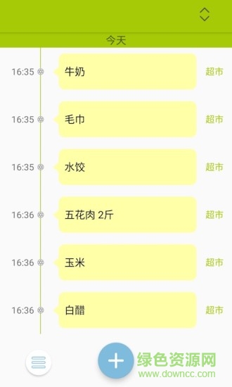 点滴能量