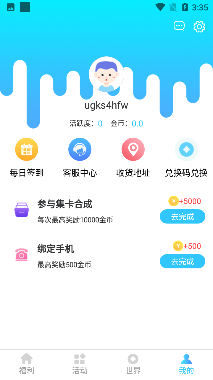 星社