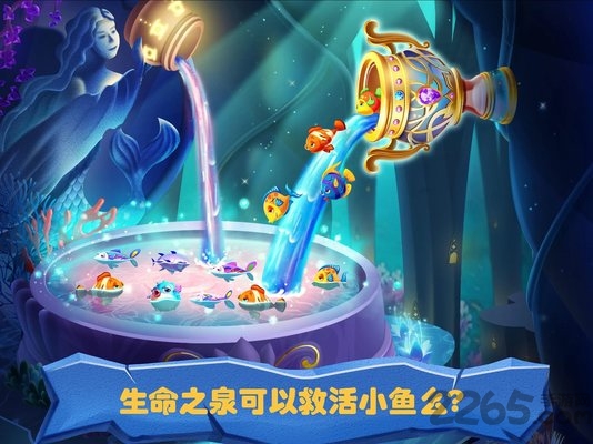美人鱼的秘密35游戏