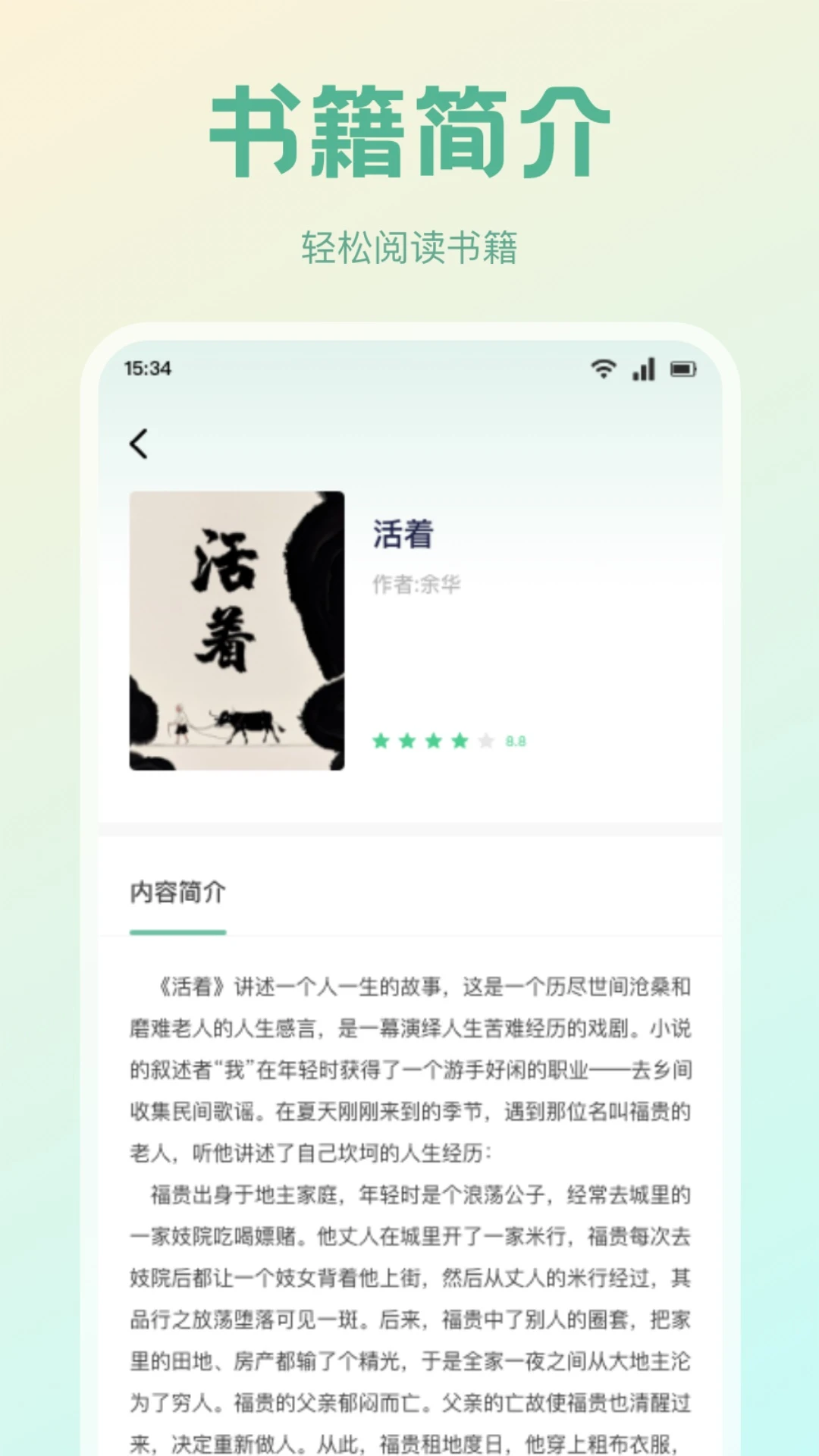 简语记