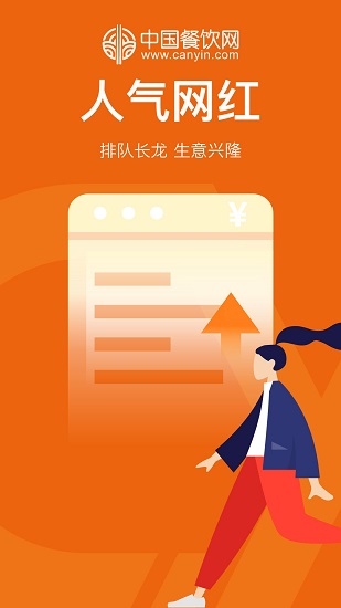 中国餐饮网 中国餐饮网