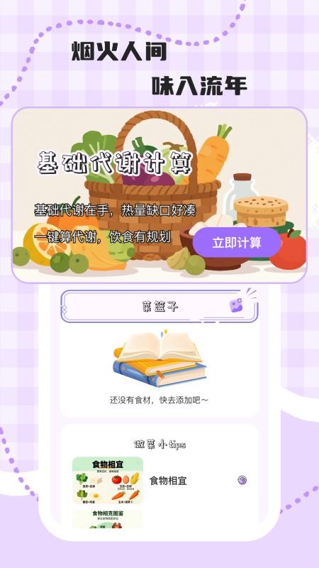 馋猫食记 馋猫食记