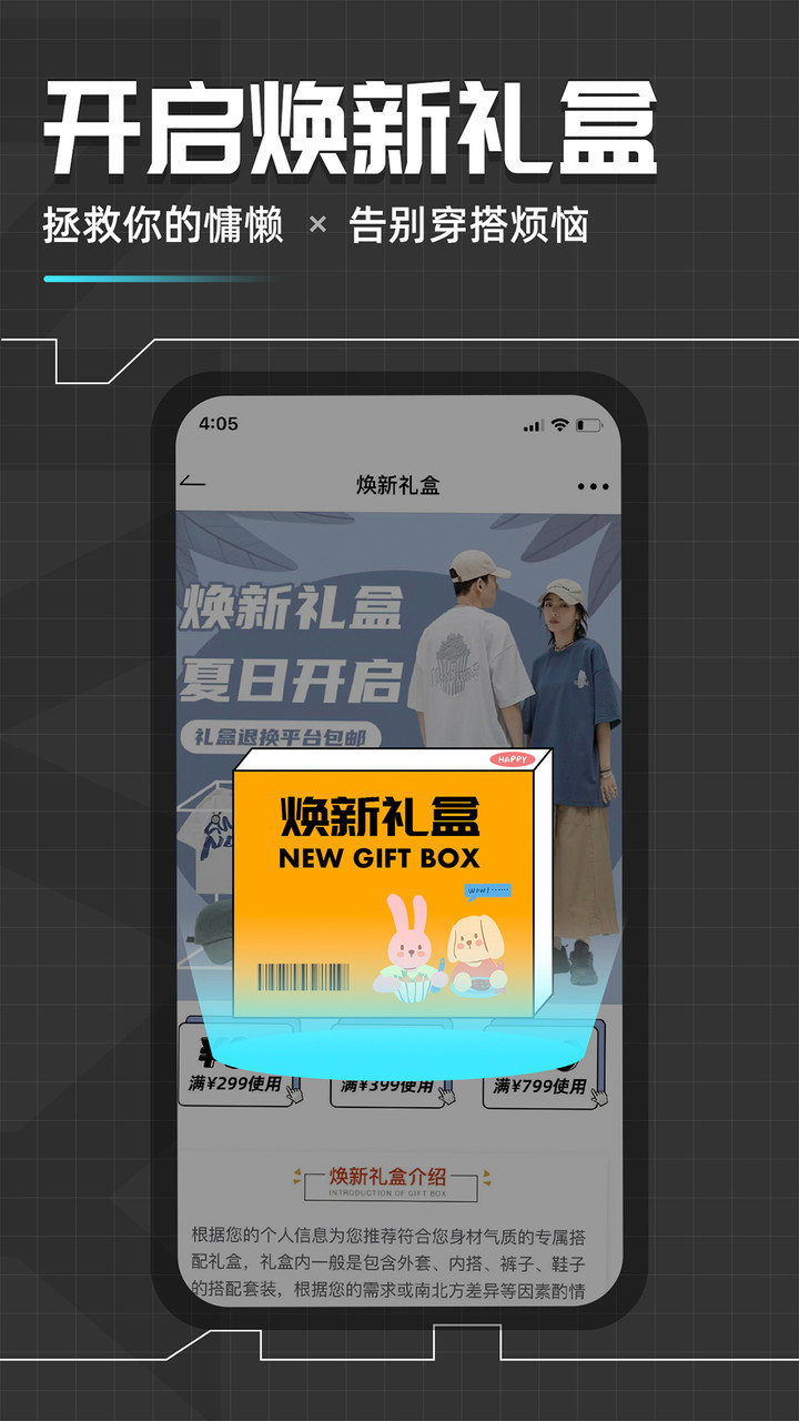 男衣邦穿衣搭配 男衣邦穿衣搭配