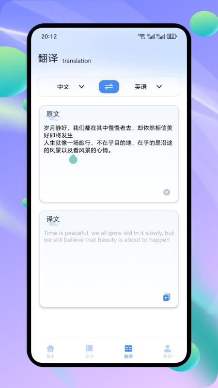 记词达人