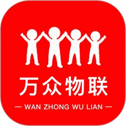 万众物联