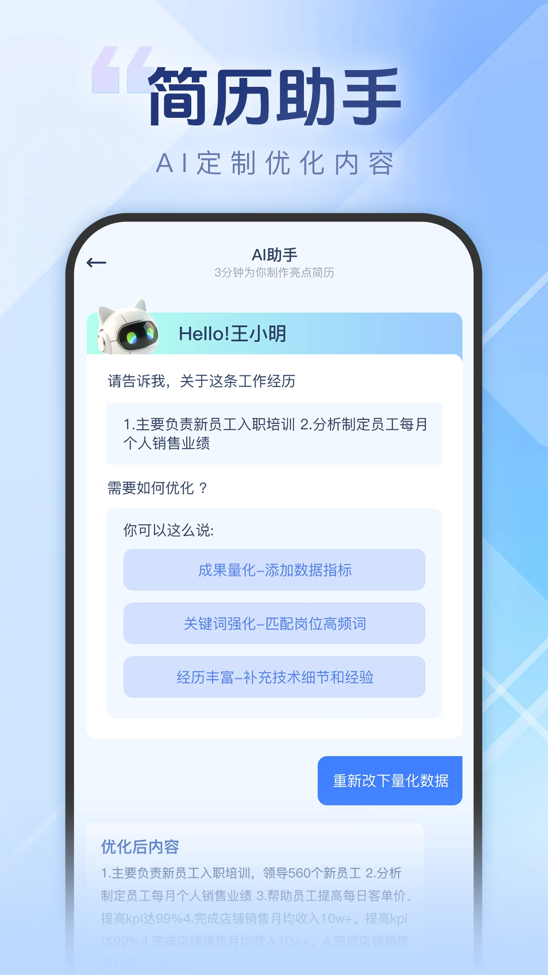 个人简历一键制作