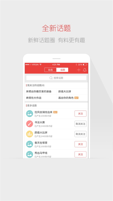 网易游戏论坛iphone版