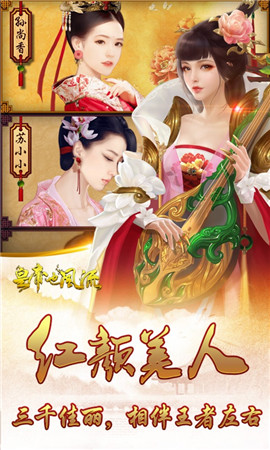 皇帝也风流 皇帝也风流