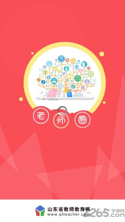 老师圈