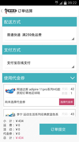 好乐买 好乐买