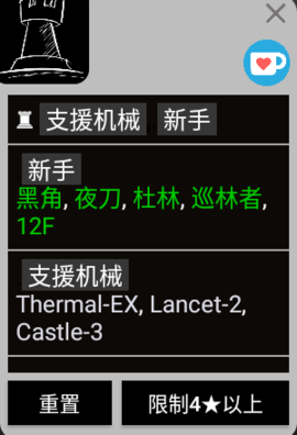 明日方舟游戏