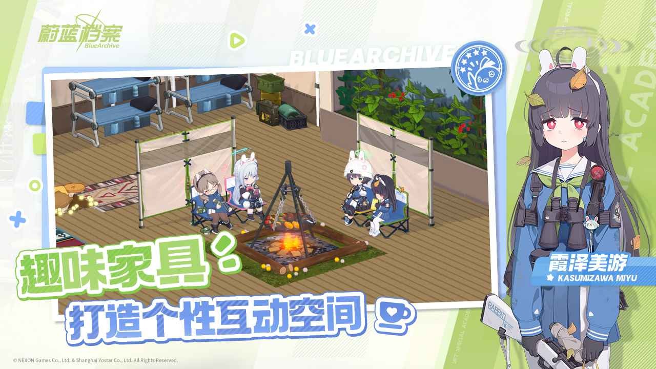 蔚蓝档案（国际服）