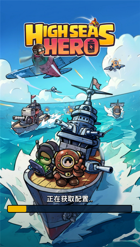 High Seas Hero安装器