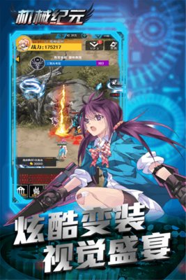 机械纪元 机械纪元