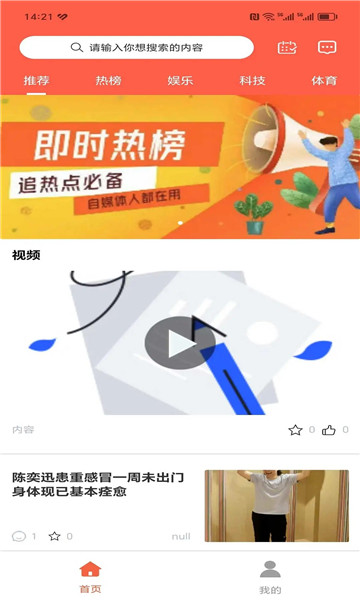 闻讯