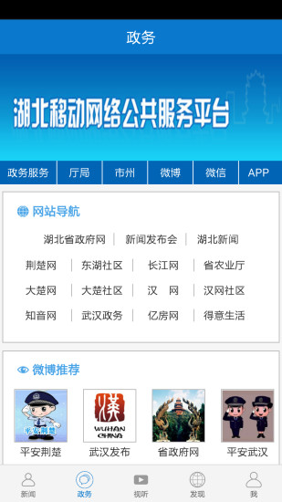 湖北广电长江云客户端最新版