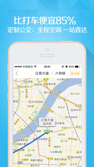 爱杭州