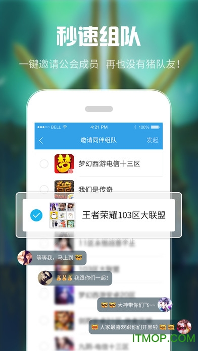 歪歪手游语音苹果手机版