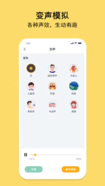 多多录音机