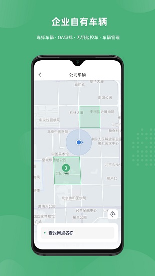 费控大师