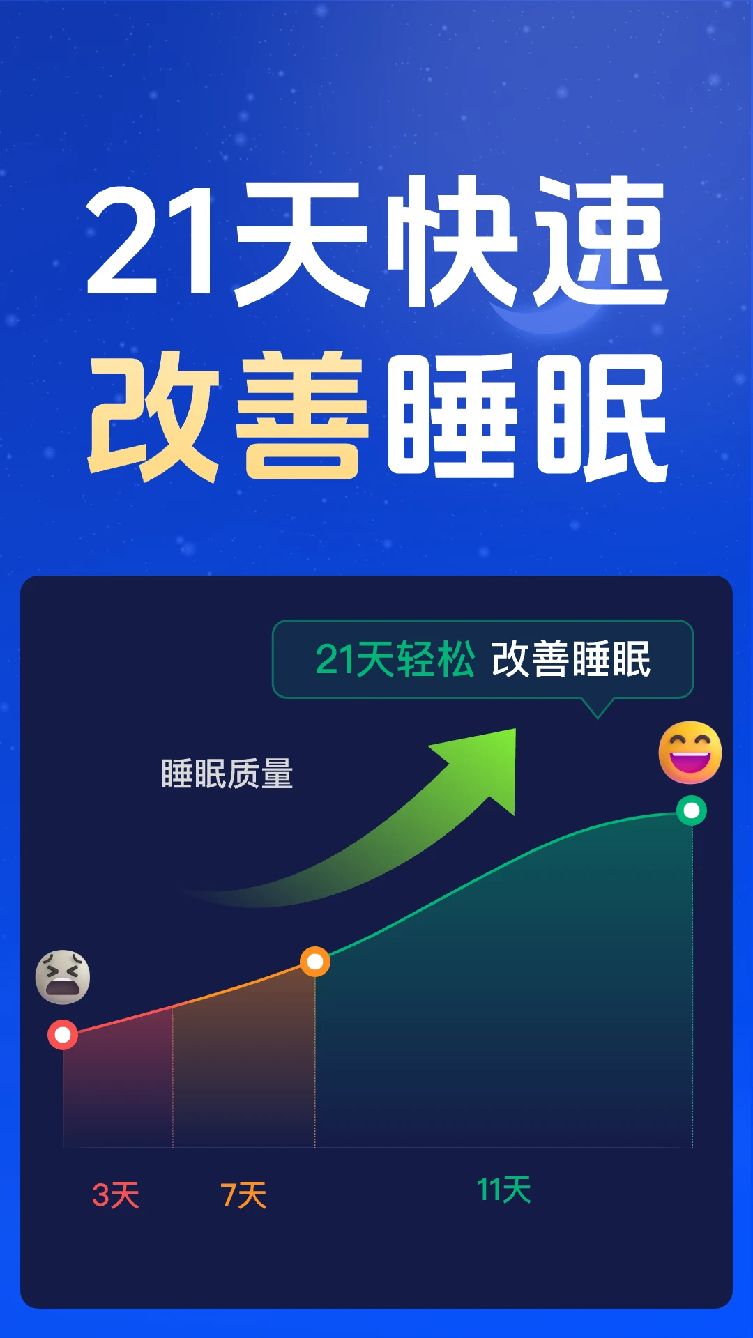 甜休睡眠