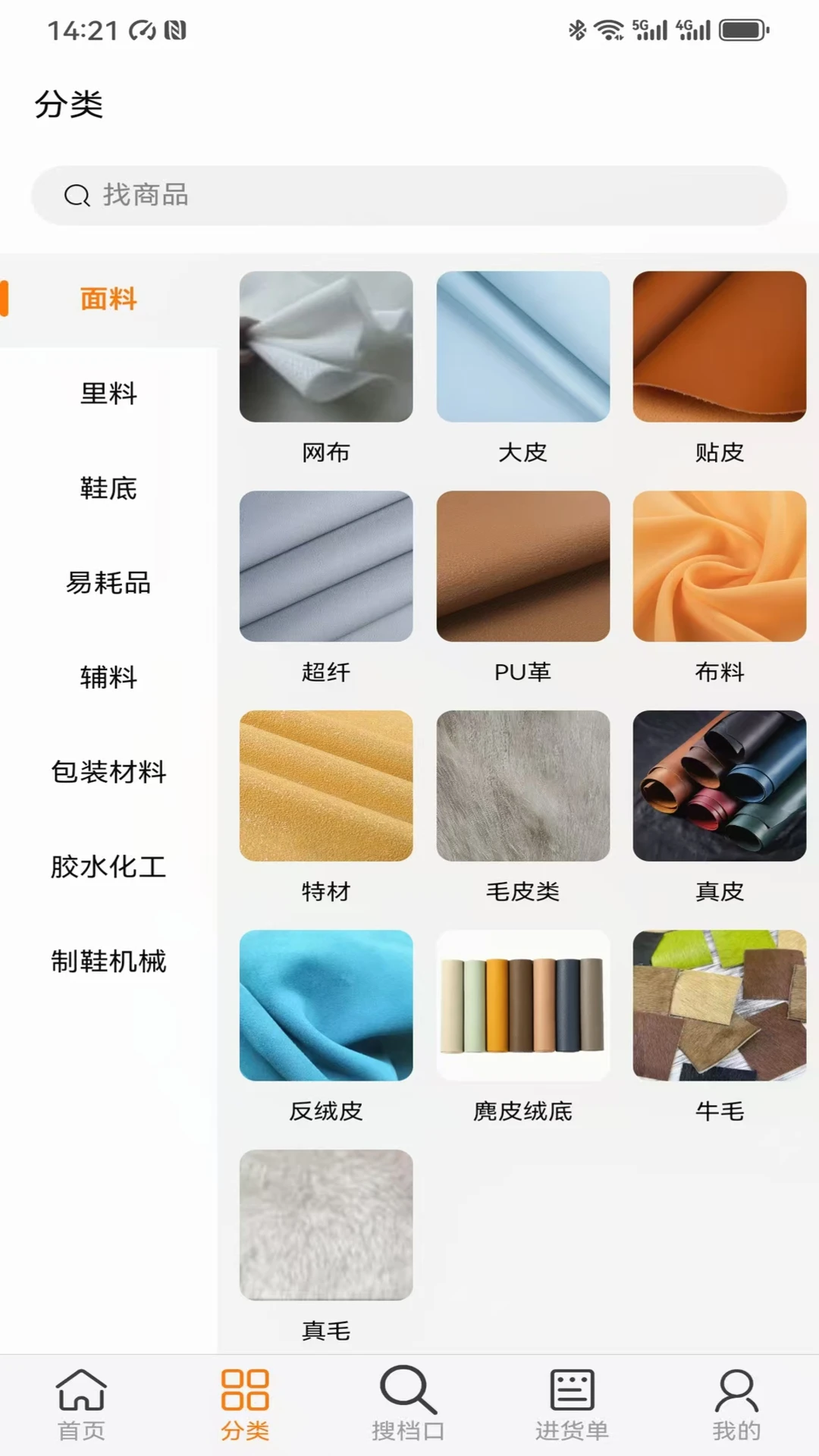 温州鞋网