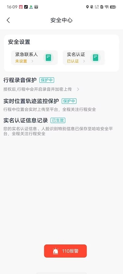 优易信司机端 优易信司机端
