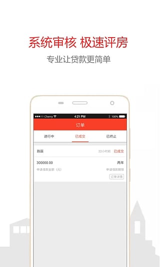 亿贷通