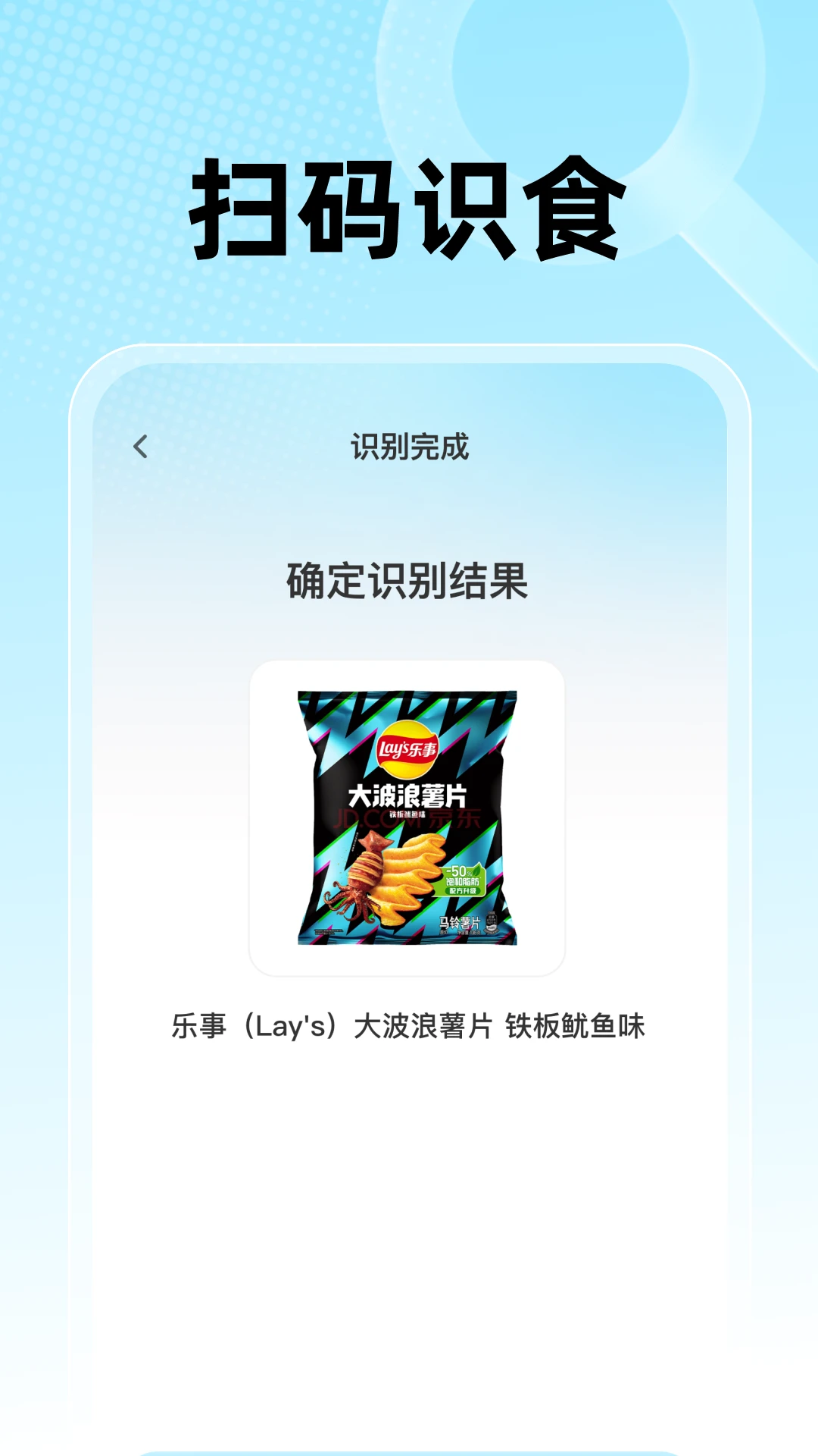 食品查询宝 食品查询宝