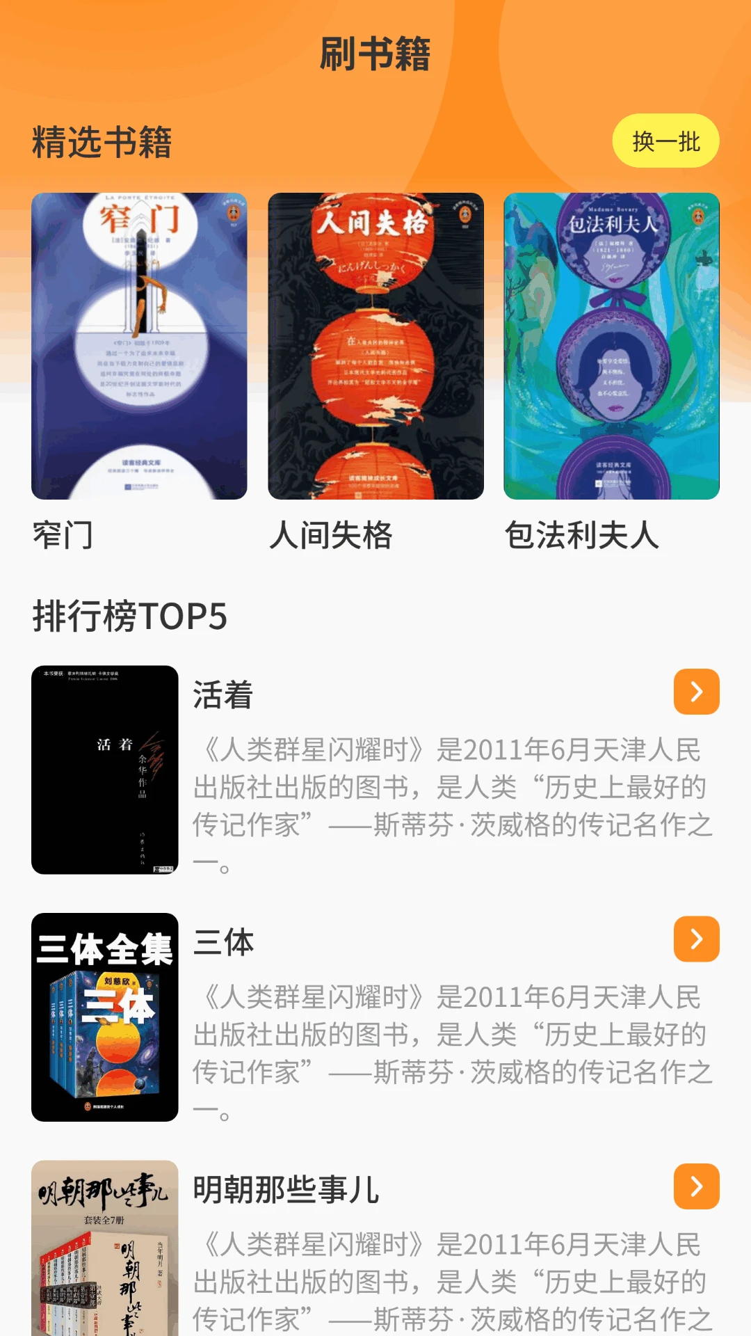 秋意悦看