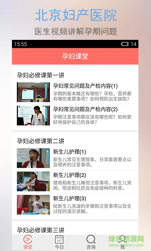 半米产科 半米产科