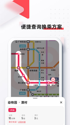 8684地铁免费安卓手机 8684地铁免费安卓手机
