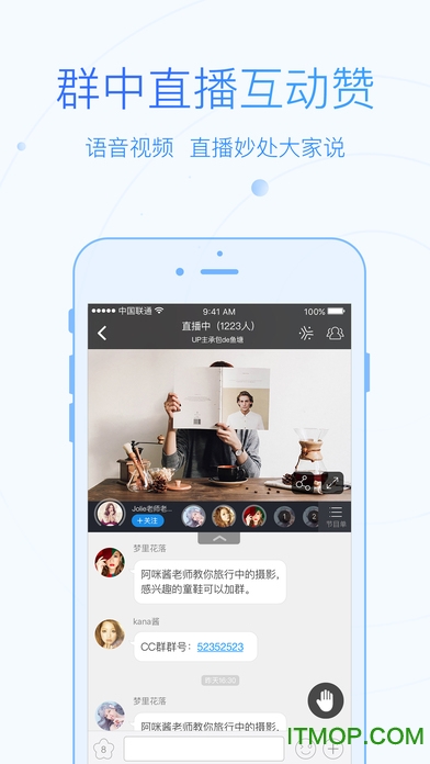 沪江CCtalk ios