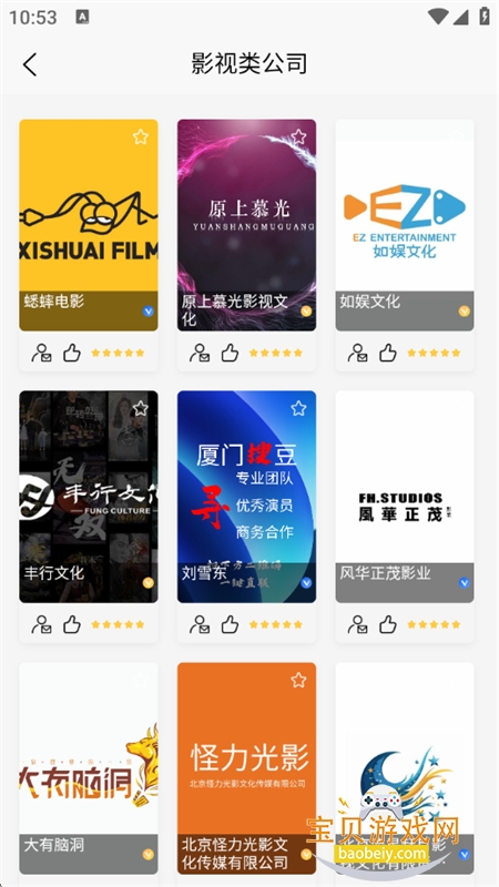 直联百科