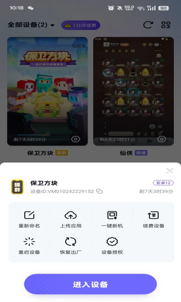 超级云手机 超级云手机