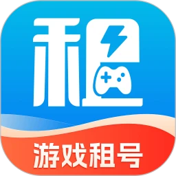 闪电租号玩