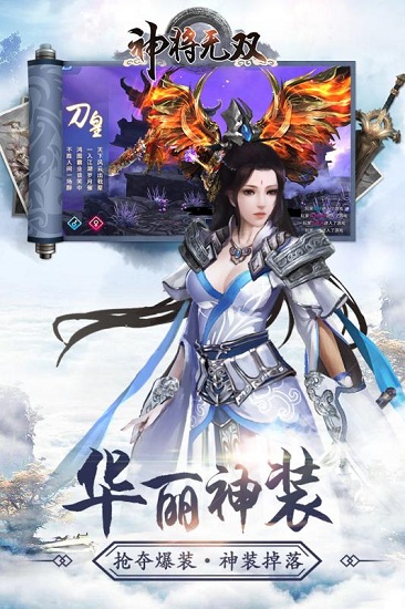 吕布-神将无双