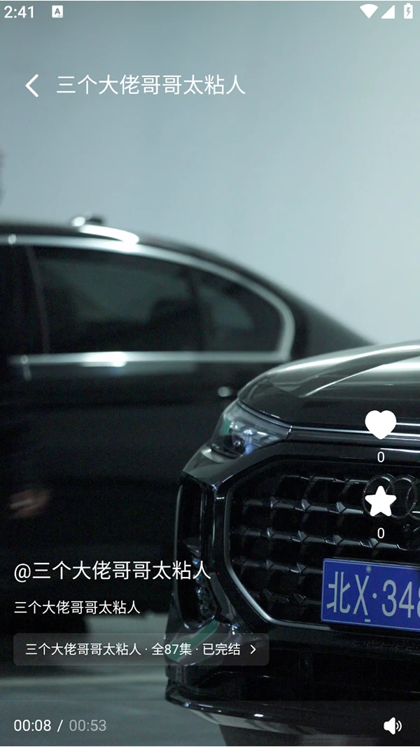 第一视频银色青年版