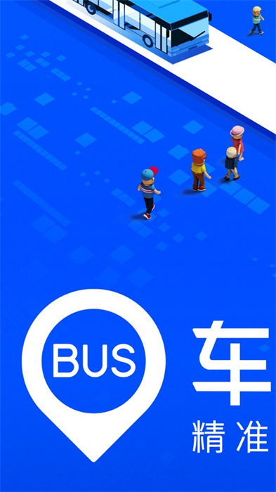车来了苹果手机版 车来了苹果手机版