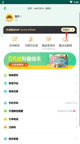 呱呱阅读