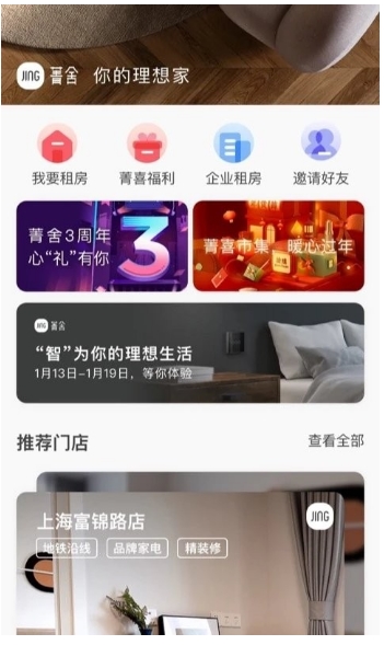菁舍